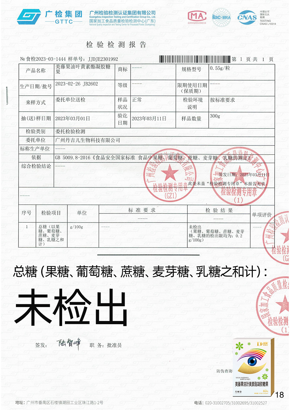 无